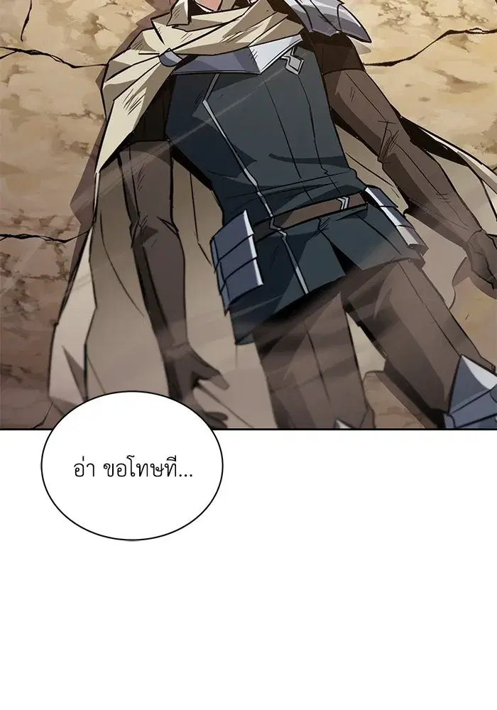 The Lazy Lord Masters the Sword ตอนที่ 100 หน้า 95