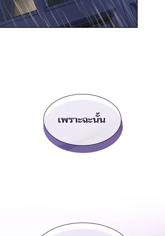 I Am the Queen in This Life ตอนที่ 130 หน้า 127