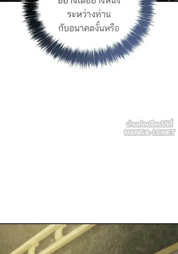 I Am the Queen in This Life ตอนที่ 185 หน้า 151