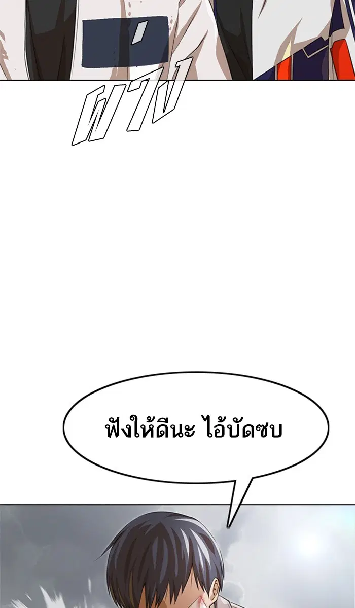 Random Chat ตอนที่ 150 หน้า 5
