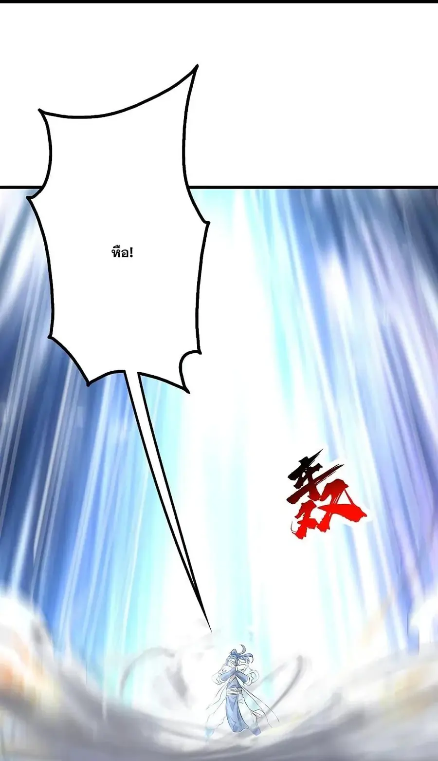 Matchless Emperor ตอนที่ 274 หน้า 25