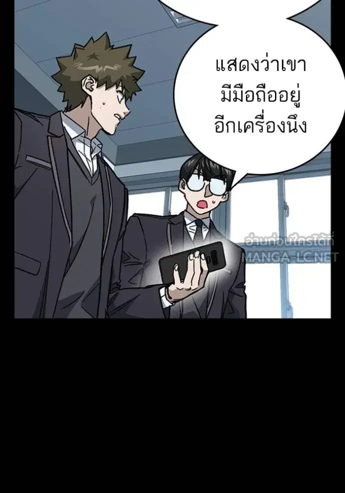 Study Group ตอนที่ 245 หน้า 114