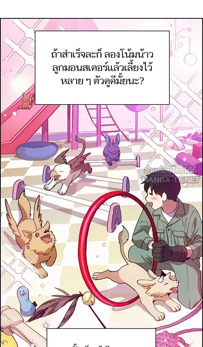 The S-Classes That I Raised (My S-Class Hunters) ตอนที่ 22 หน้า 36