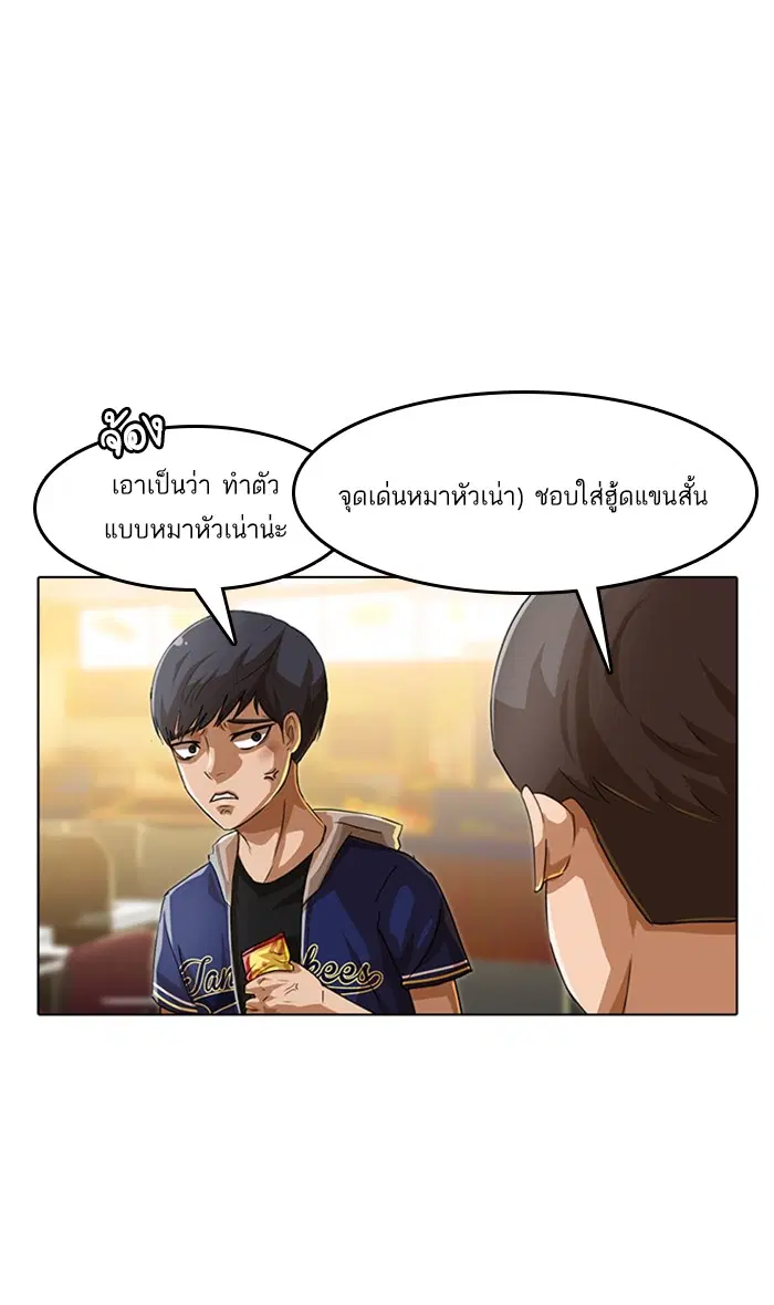 Random Chat ตอนที่ 56 หน้า 11