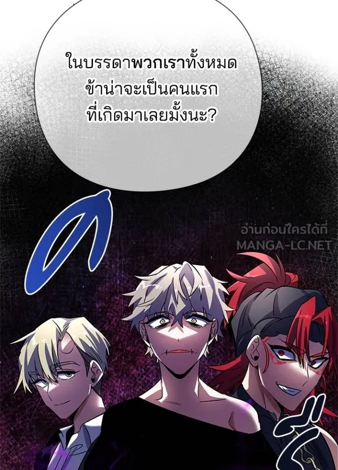 Night of the Ogre ตอนที่ 89 หน้า 90