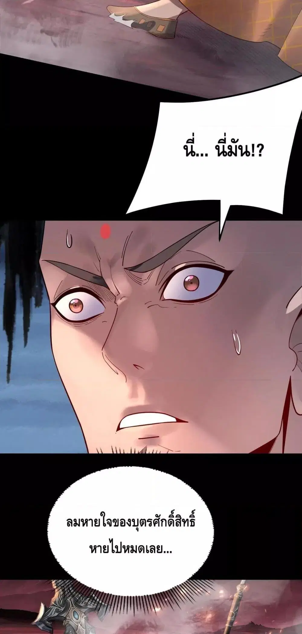 Villain is here ตอนที่ 149 หน้า 20