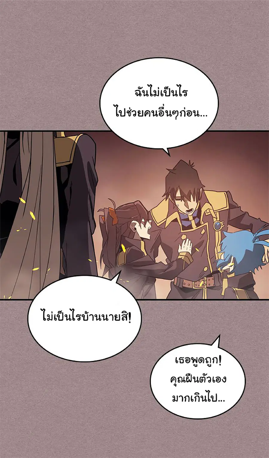 A Returner’s Magic Should Be Special ตอนที่ 114 หน้า 15