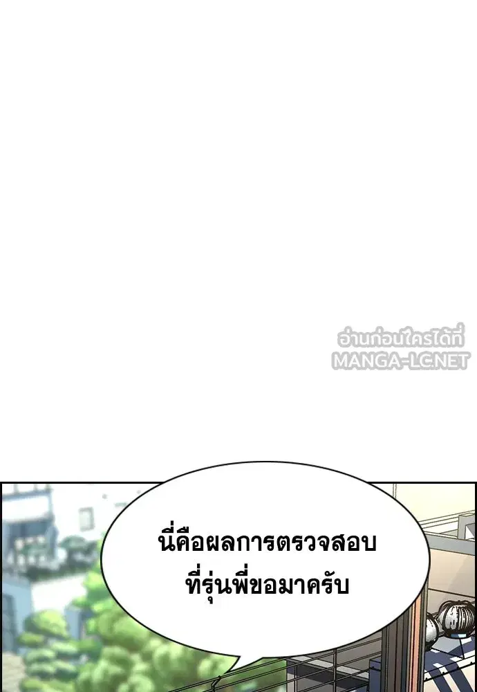 True Education ตอนที่ 258 หน้า 21