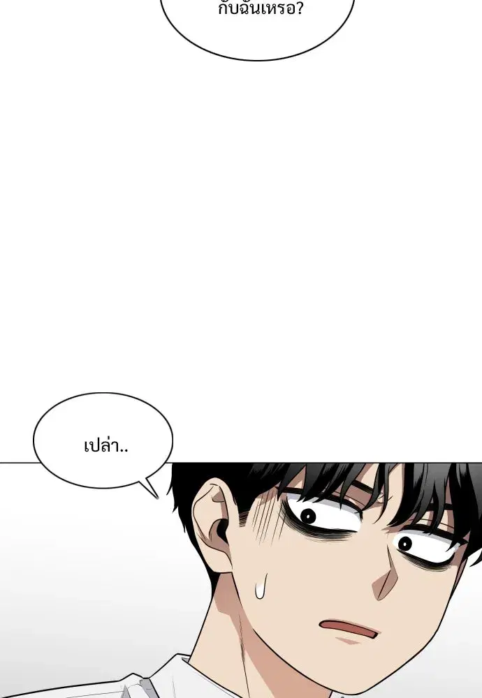 JAKDU ตอนที่ 23 หน้า 91