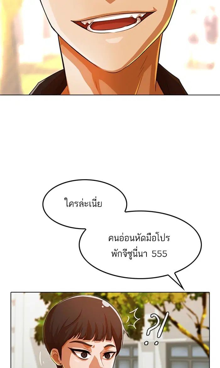 Random Chat ตอนที่ 126 หน้า 108