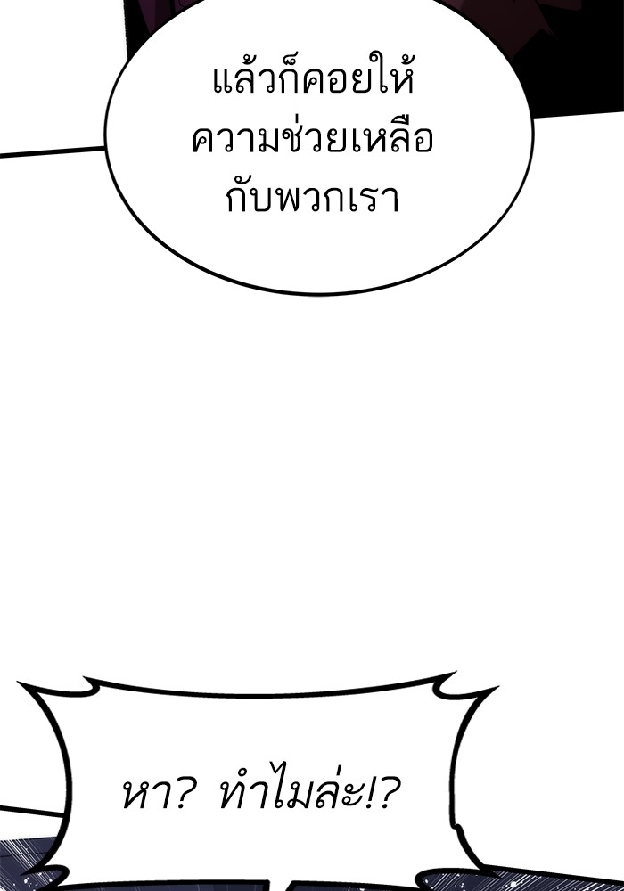Ultra Alter แอ็กรองสตรองโคตร ตอนที่ 105 หน้า 40
