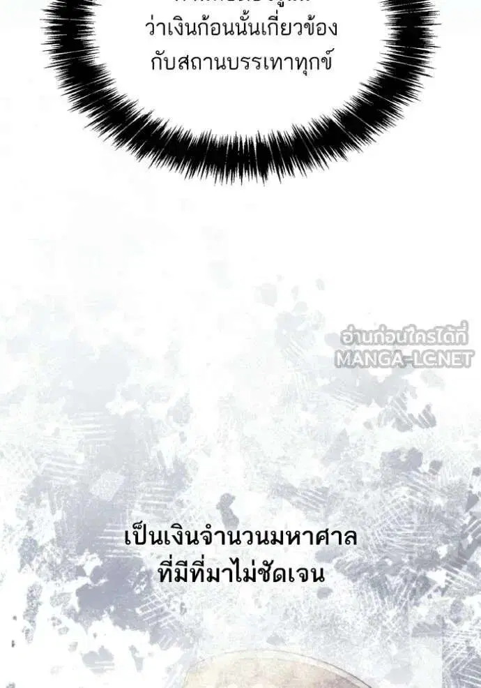 Sister I Am the Queen in This Life ตอนที่ 176 หน้า 74