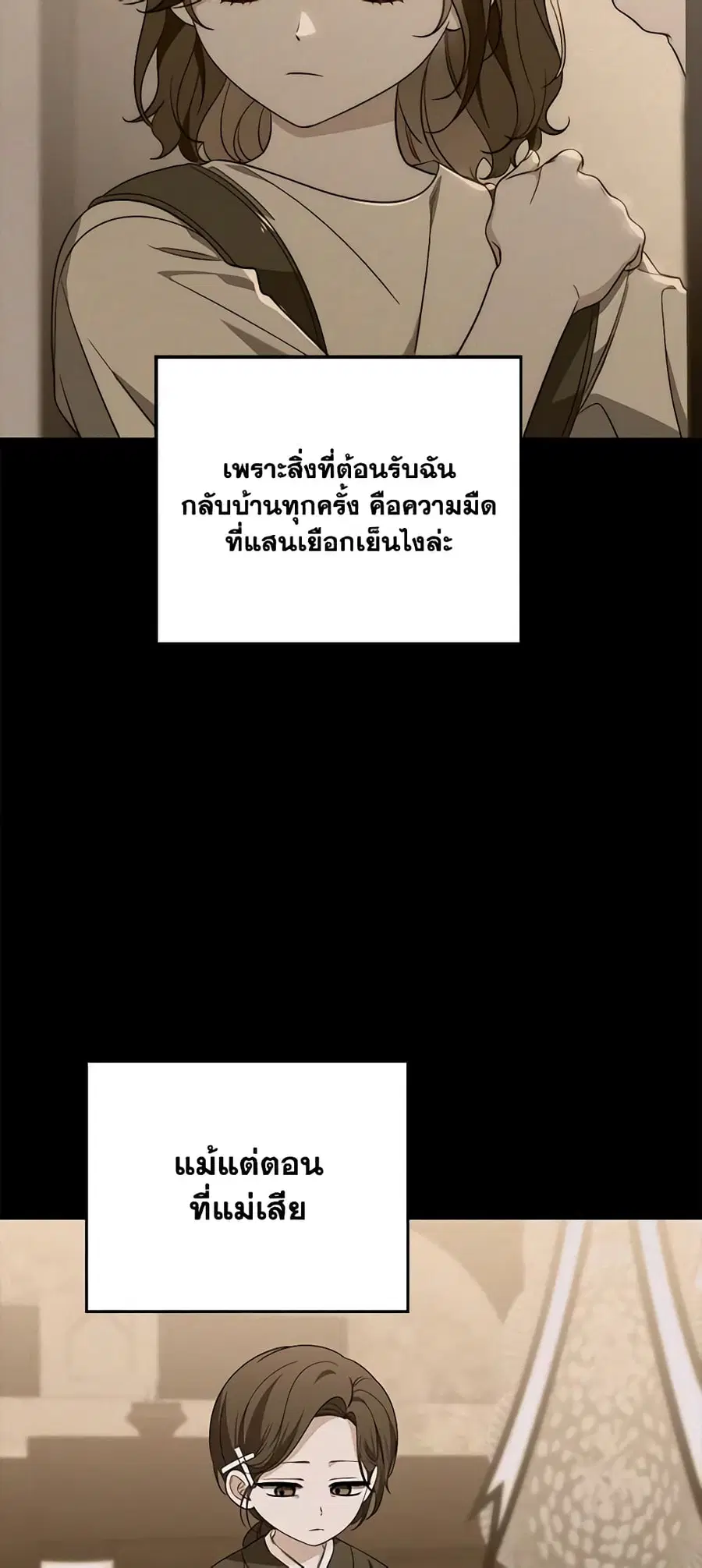 Fortune-Telling Lady ตอนที่ 17 หน้า 4