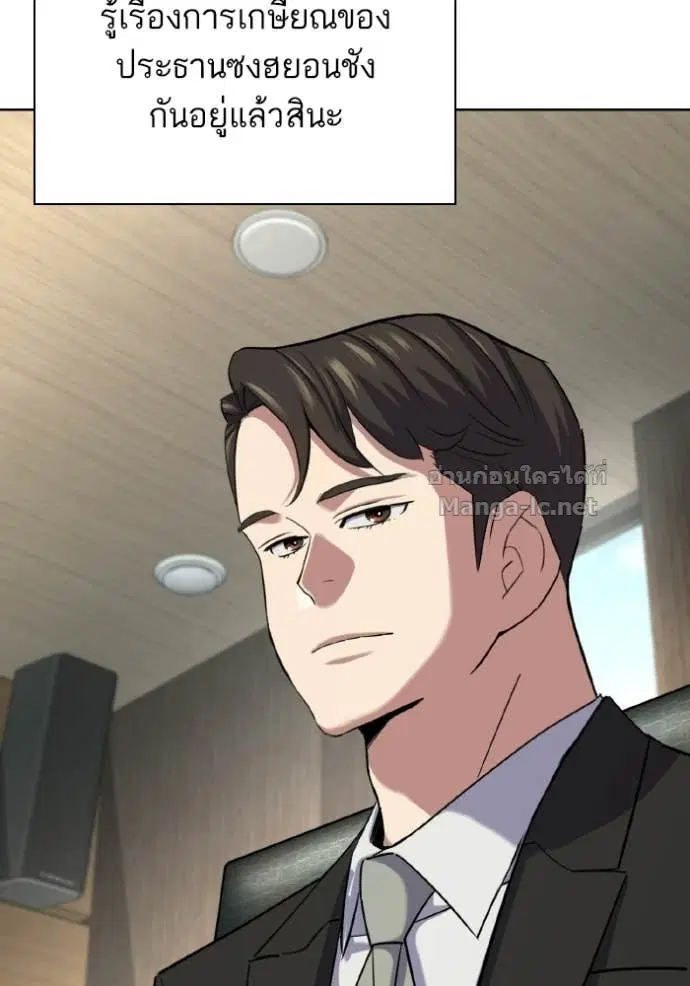 Reborn Rich ตอนที่ 184 หน้า 113