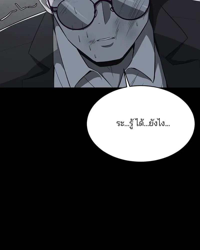 The Boy of Death ตอนที่ 23 หน้า 101