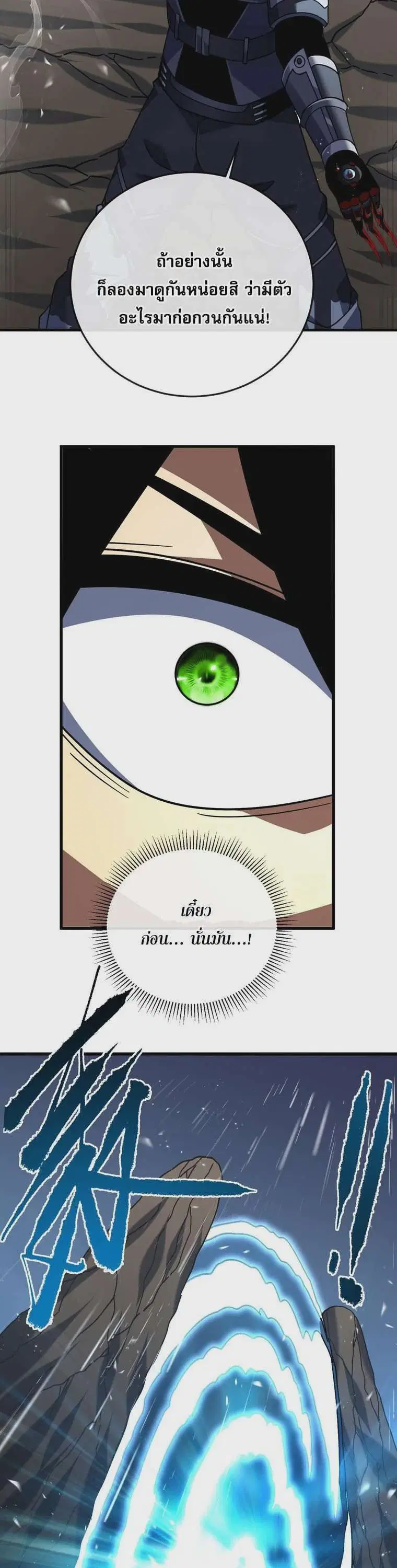 The Lord of Wheel of Destiny ตอนที่ 125 หน้า 6