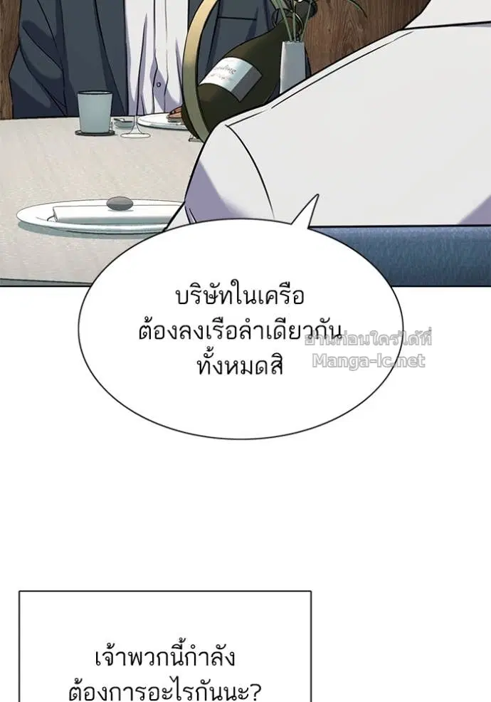 Reborn Rich ตอนที่ 166 หน้า 13