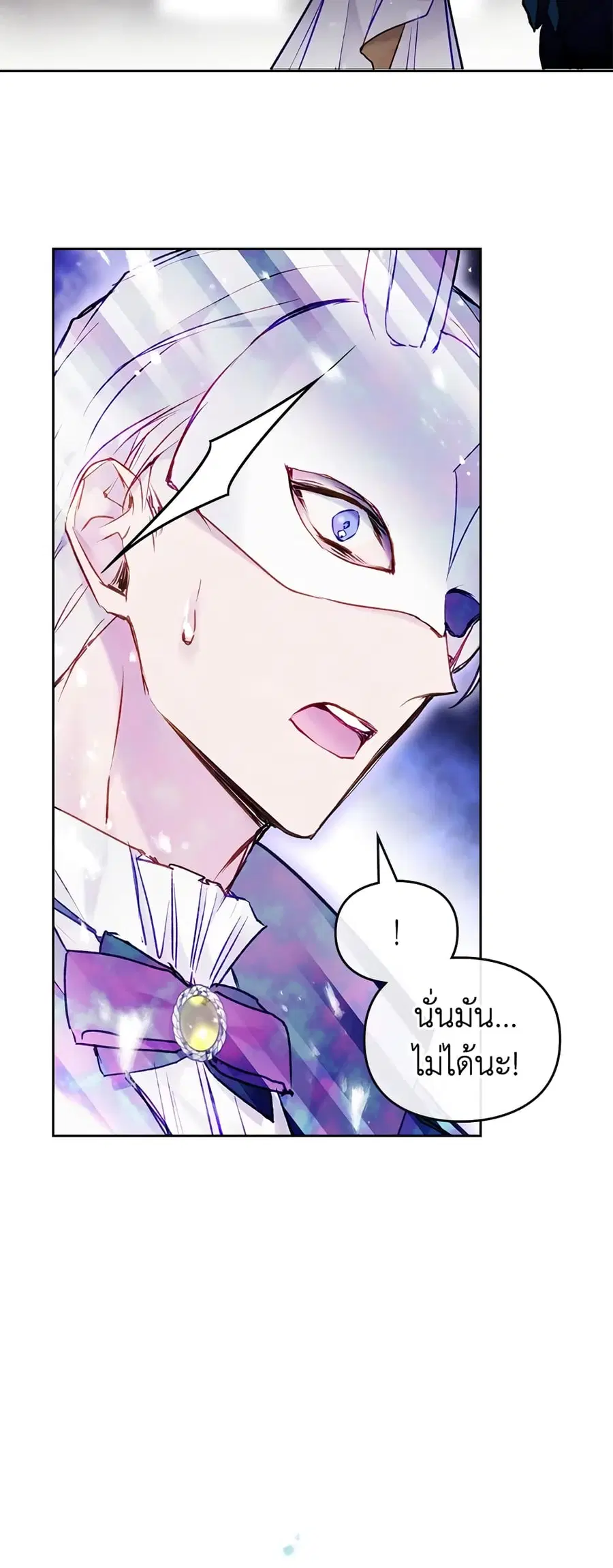 Death Is The Only Ending For The Villainess ตอนที่ 118 หน้า 24