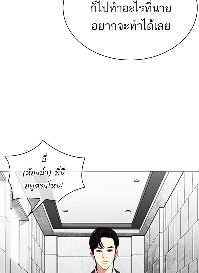 Lookism ตอนที่ 292 หน้า 48