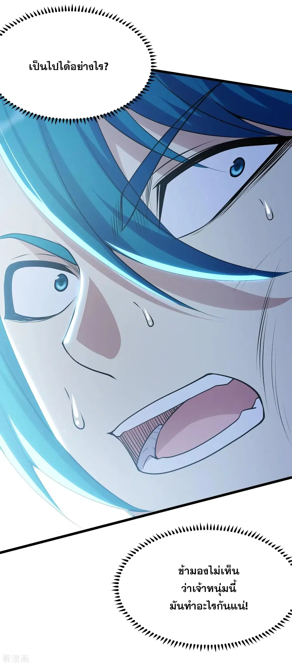Matchless Emperor ตอนที่ 187 หน้า 41