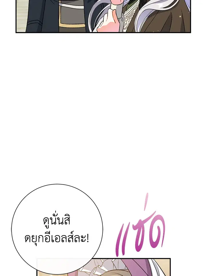 The Villain’s Match Is Too Perfect – คู่ดูตัวของนางร้ายเพอร์เฟกต์เกินไป ตอนที่ 9 หน้า 2