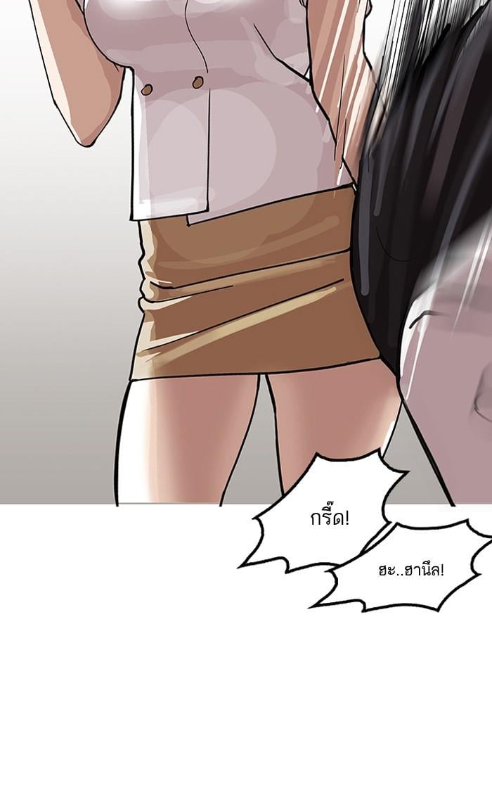 Lookism ตอนที่ 144 หน้า 11