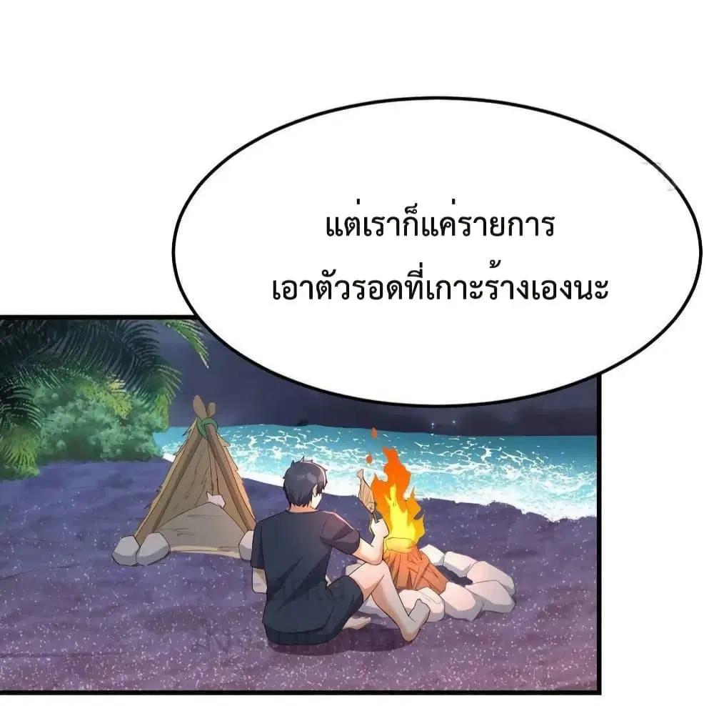 My Twin Girlfriends Loves Me So Much ตอนที่ 224 หน้า 34