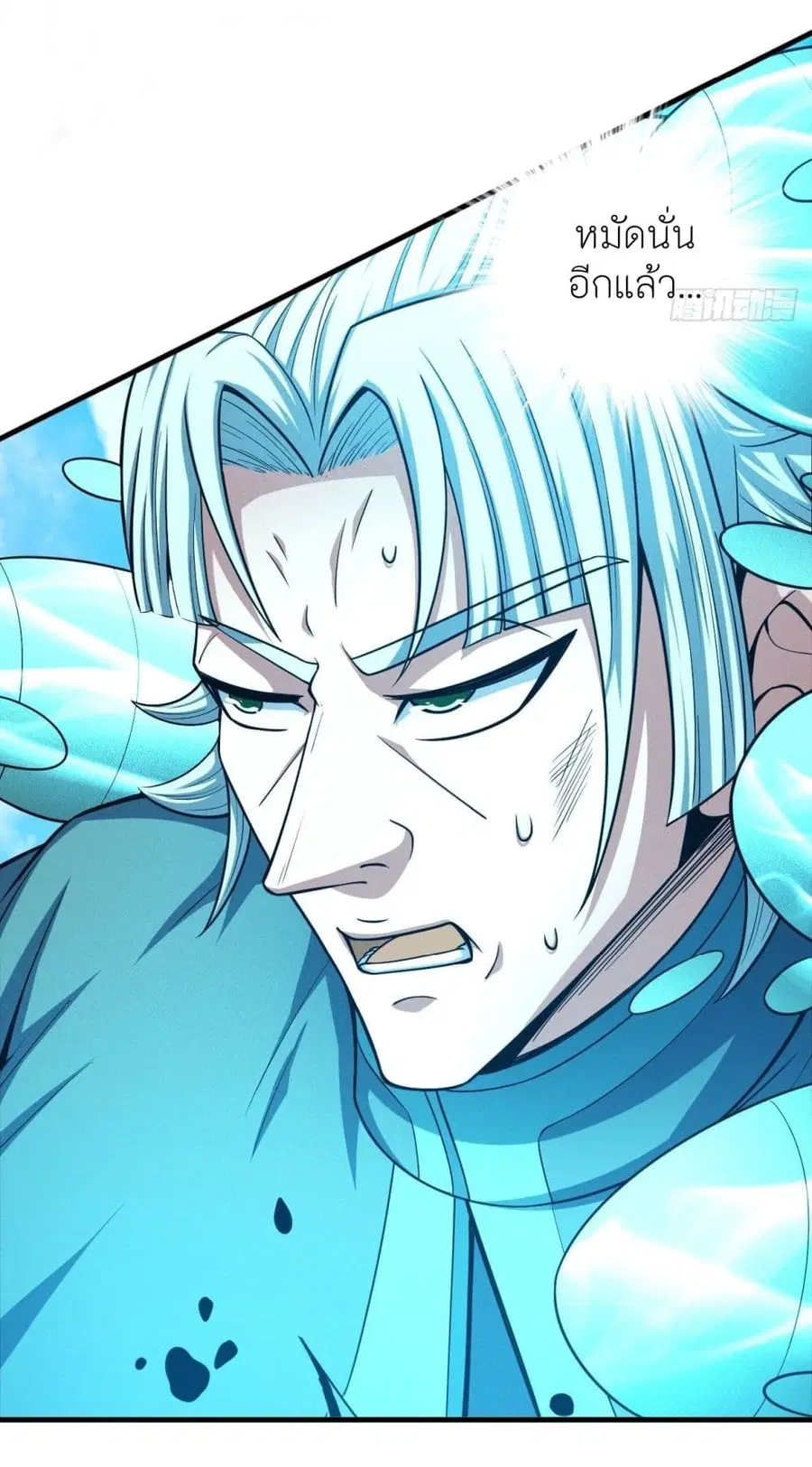 God of Martial Arts ตอนที่ 439 หน้า 23