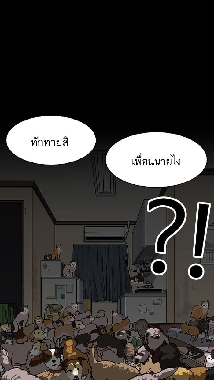 Lookism ตอนที่ 151 หน้า 33