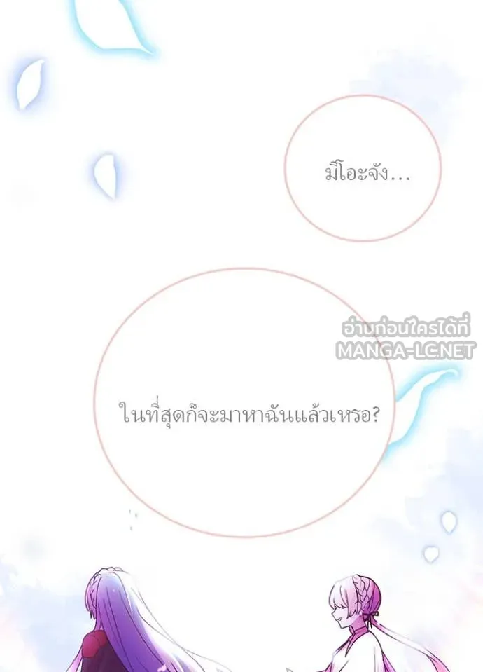 Hidden Class Gravity User เป้าหมายครั้งที่ 2 ต้องเป็นสุดยอดผู้แข็งแกร่งด้วยคลาสลับ ตอนที่ 62 หน้า 49