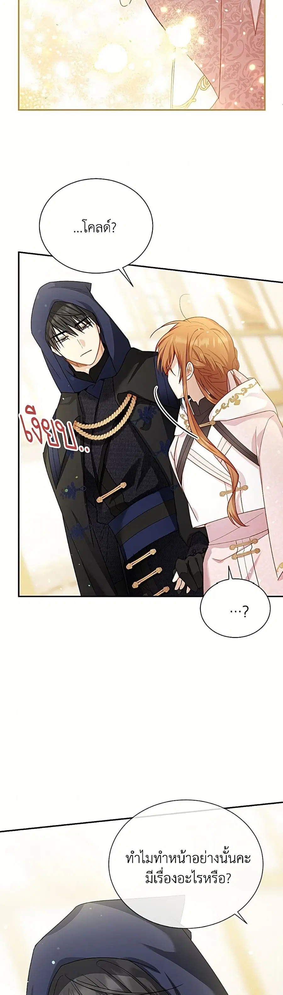 The Soulless Duchess ตอนที่ 155 หน้า 30