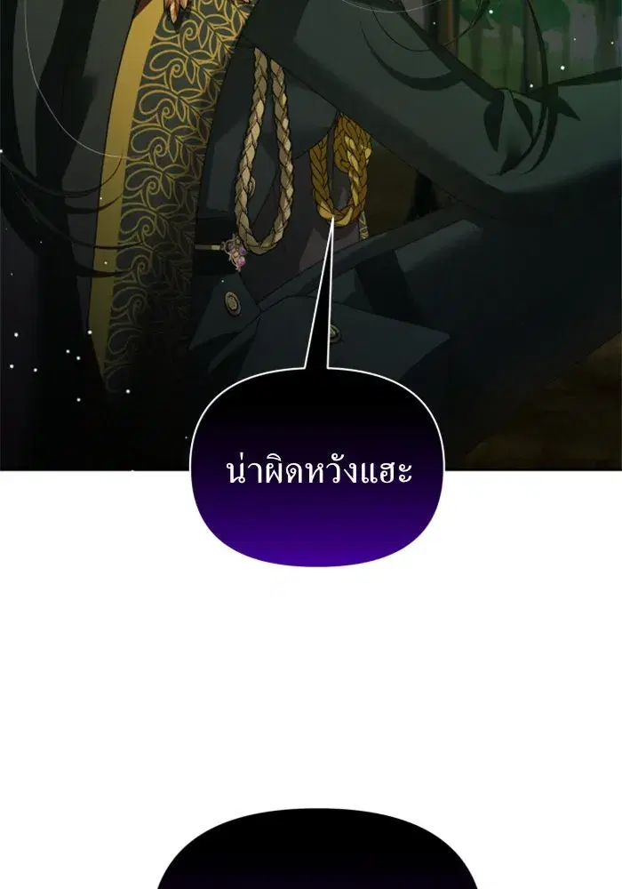Your Throne ตอนที่ 118 หน้า 62