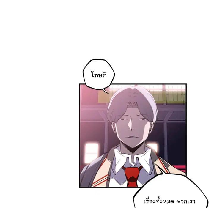 SuperNova ตอนที่ 56 หน้า 59