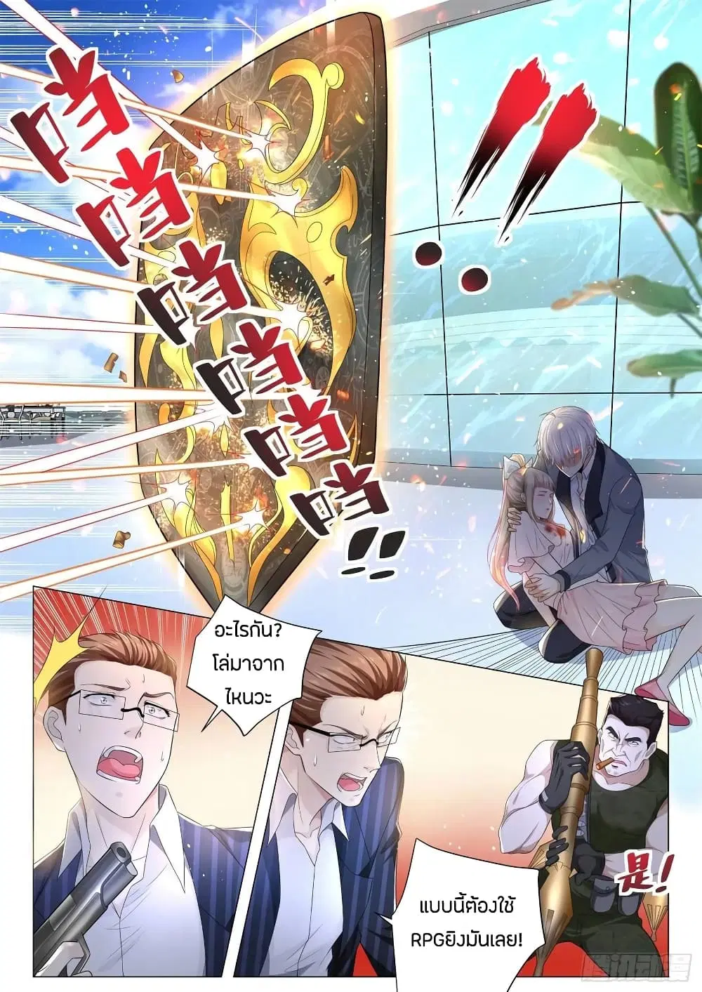 Shen Hao’s Heavenly Fall System ตอนที่ 107 หน้า 9