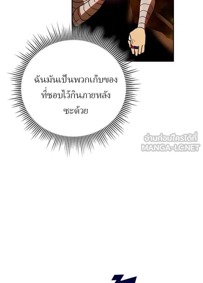 Hidden Class Gravity User เป้าหมายครั้งที่ 2 ต้องเป็นสุดยอดผู้แข็งแกร่งด้วยคลาสลับ ตอนที่ 70 หน้า 50