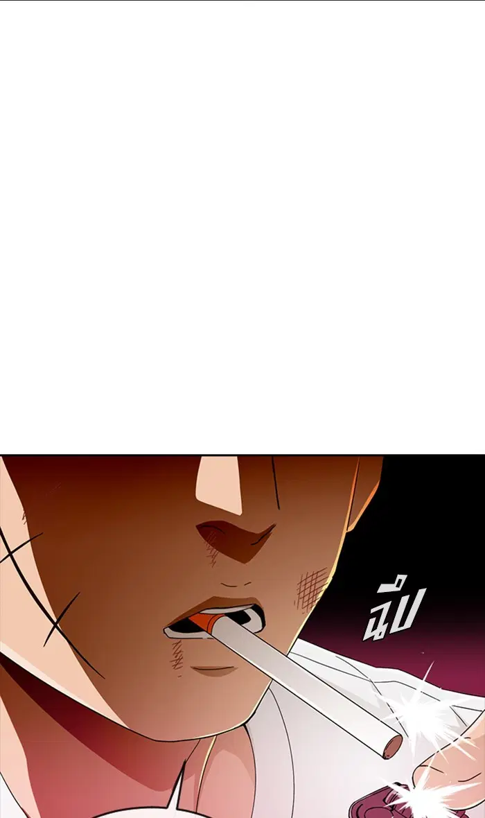 Random Chat ตอนที่ 245 หน้า 56