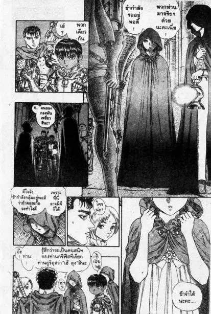 Berserk ตอนที่ 65 หน้า 7