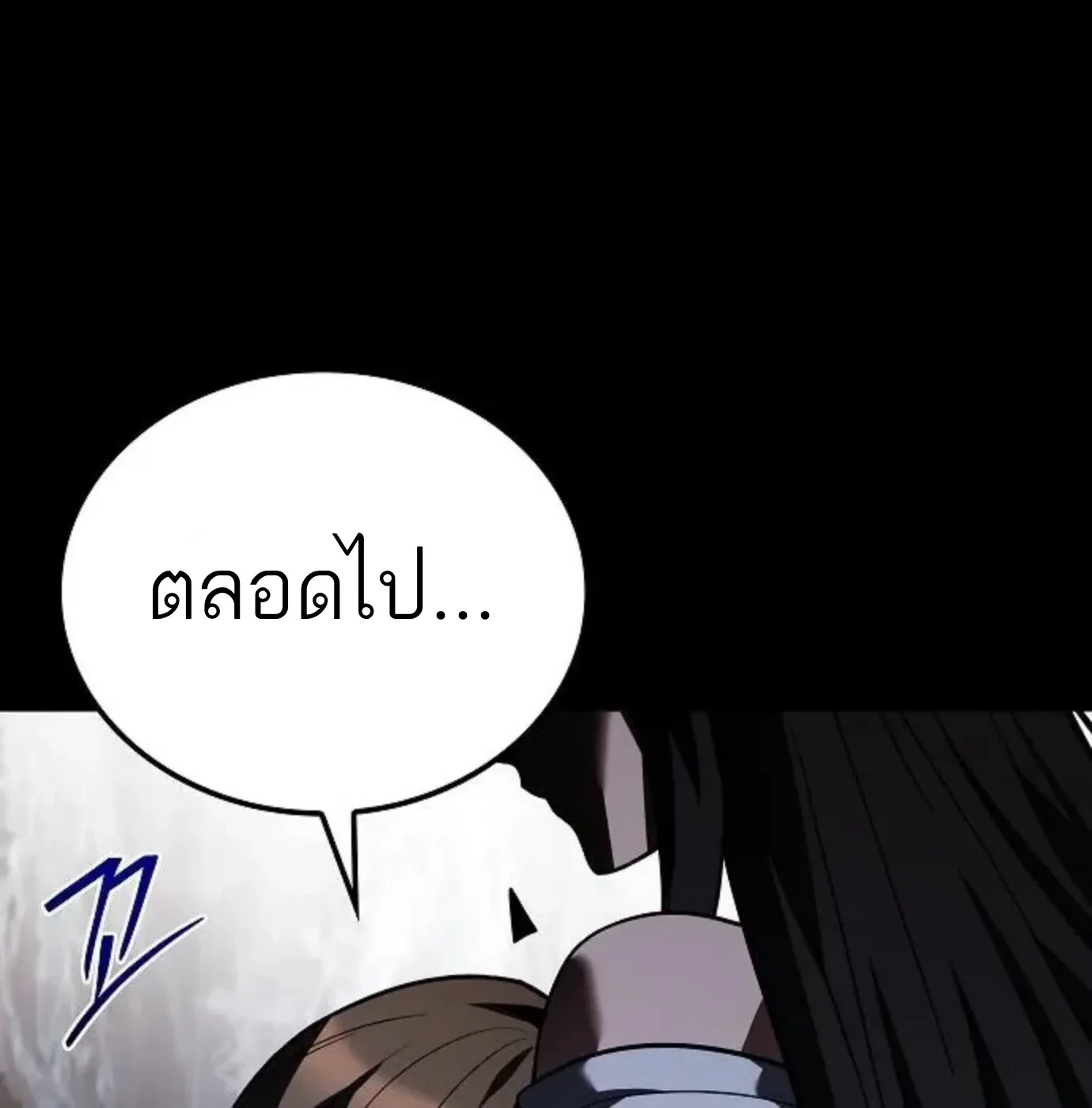 A Wizard’s Restaurant ตอนที่ 144 หน้า 62