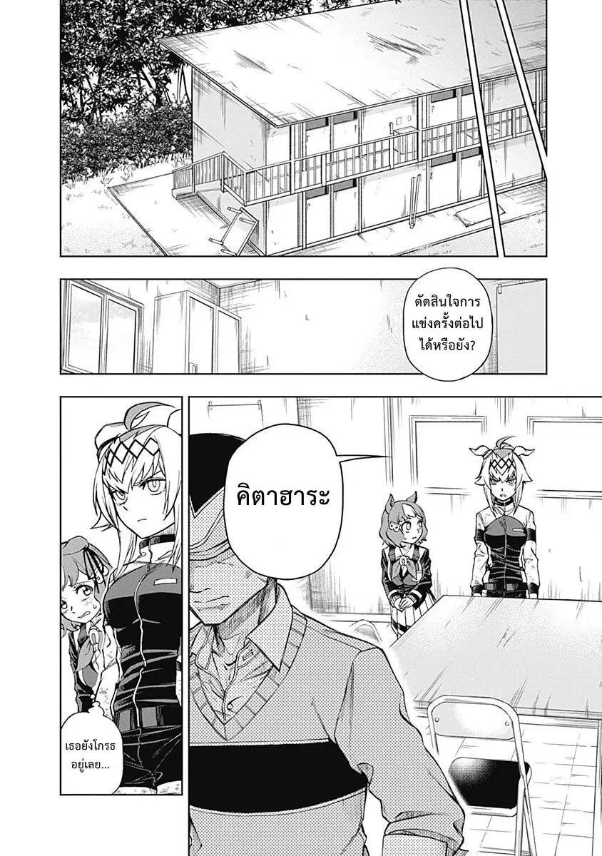 Uma Musume: Cinderella Gray ตอนที่ 12 หน้า 16