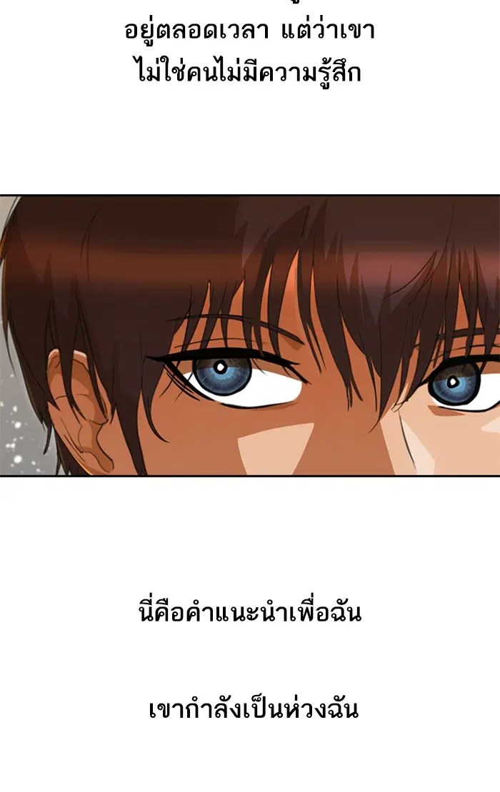 Random Chat ตอนที่ 240 หน้า 127