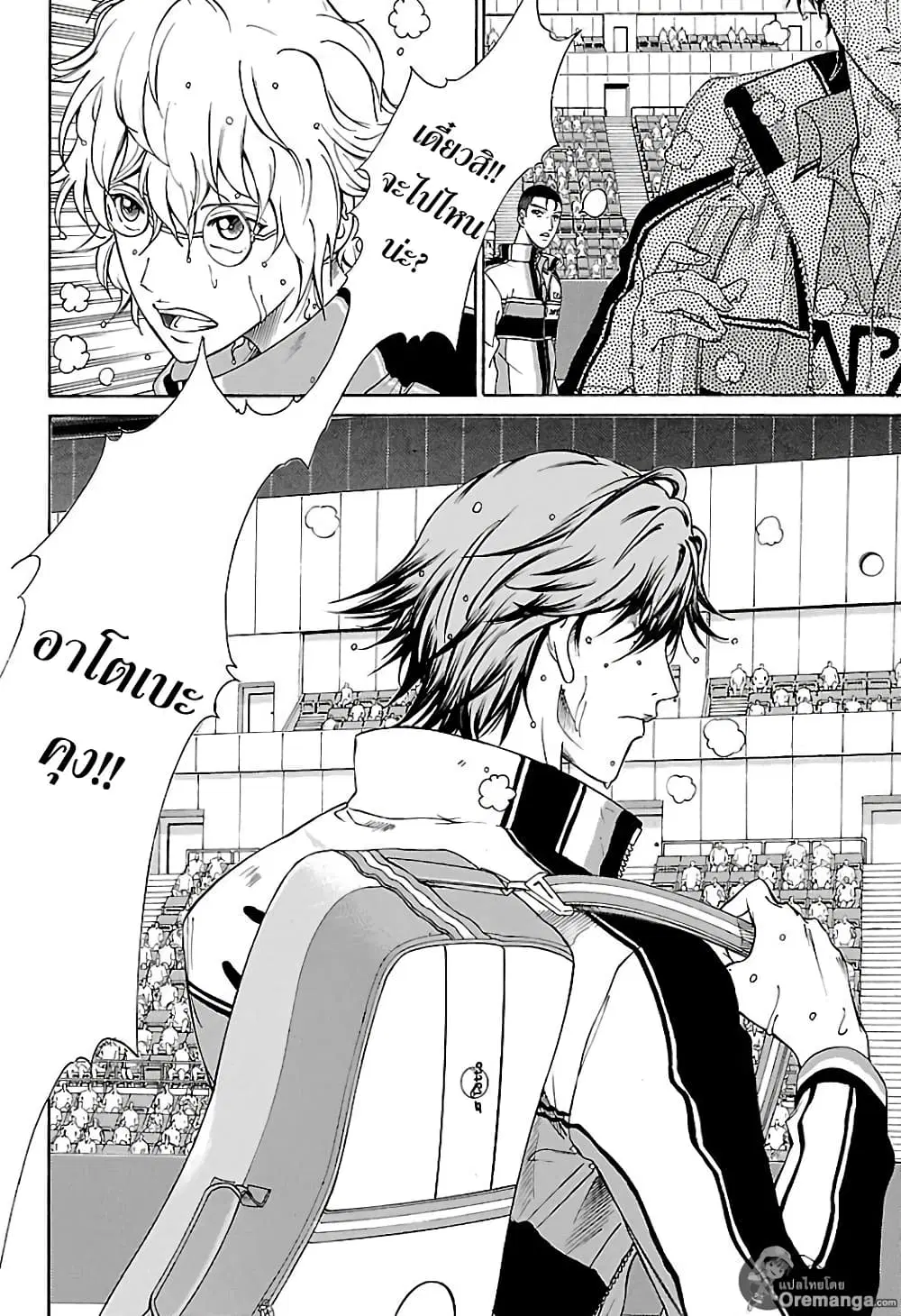 New Prince of Tennis ตอนที่ 151 หน้า 6