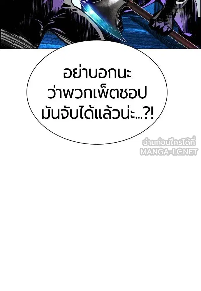 Jungle Juice ตอนที่ 147 หน้า 157