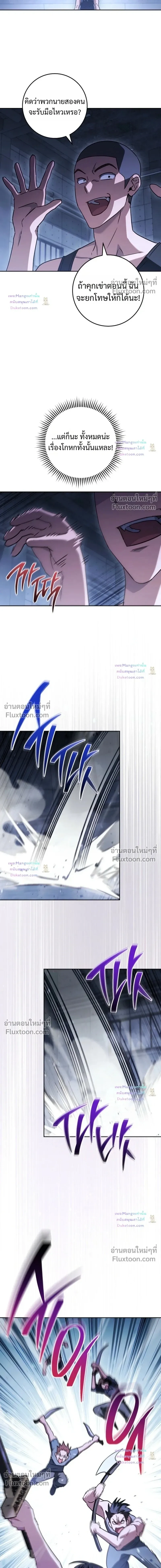 The Top Ranker’s Guide to an Aspiring Writer Life ตอนที่ 62 หน้า 4