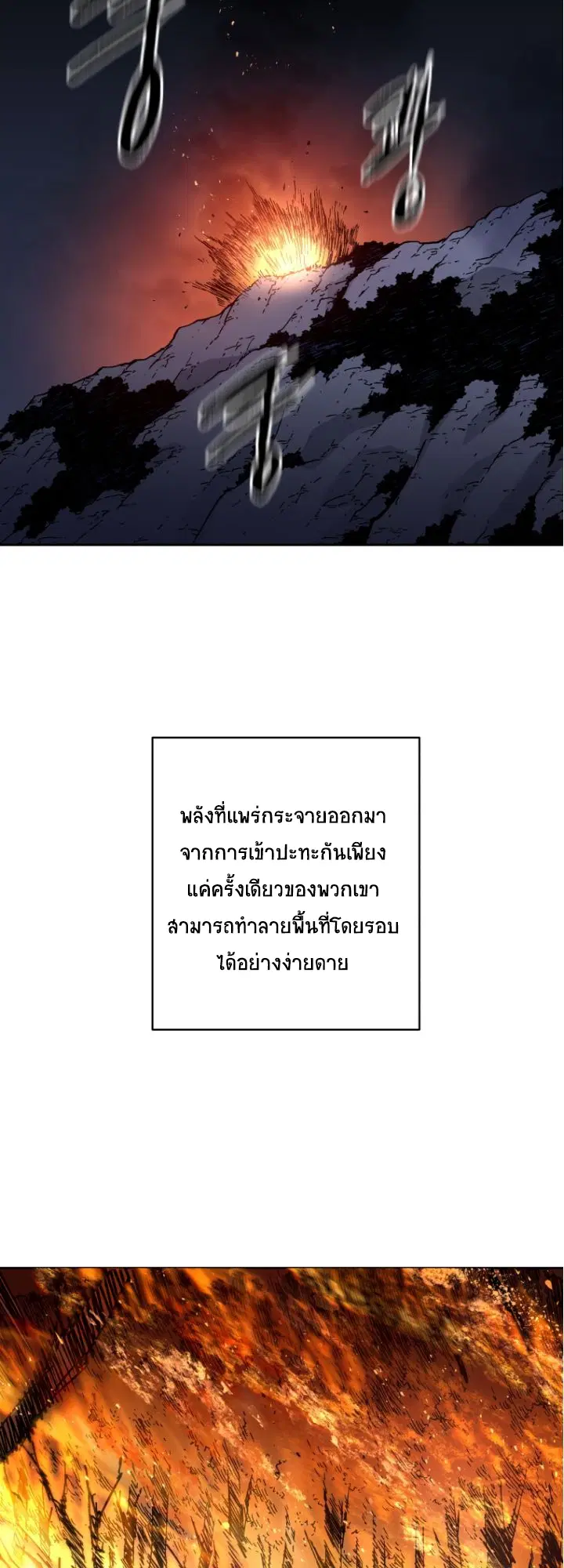 Peerless Dad ตอนที่ 277 หน้า 26