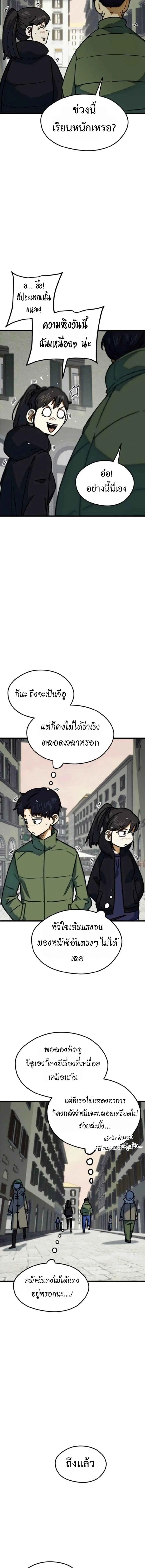 I’m Being Mistaken for a Soccer Genius – ฉันถูกเข้าใจผิดว่าเป็นอัจฉริยะด้านฟุตบอล ตอนที่ 66 หน้า 11