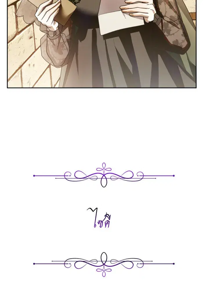 Your Throne ตอนที่ 110 หน้า 139