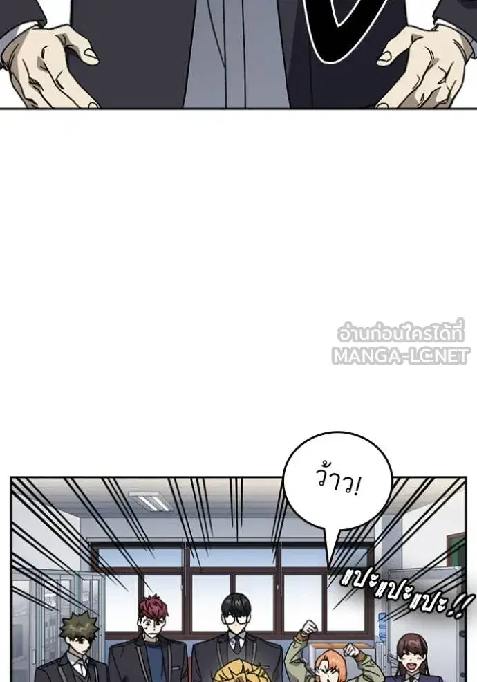 Study Group ตอนที่ 262 หน้า 63