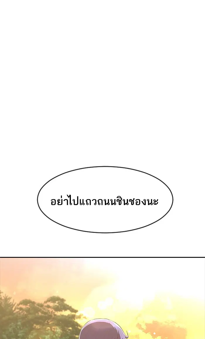 Random Chat ตอนที่ 212 หน้า 45