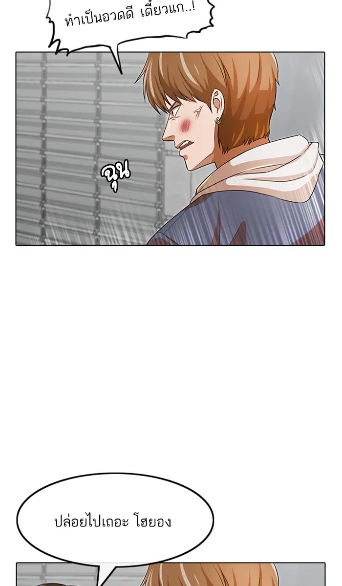 Random Chat ตอนที่ 150 หน้า 24