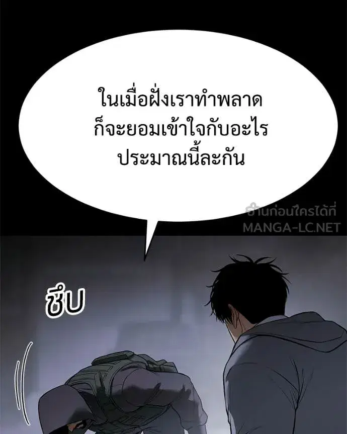 Baek XX ตอนที่ 143 หน้า 169